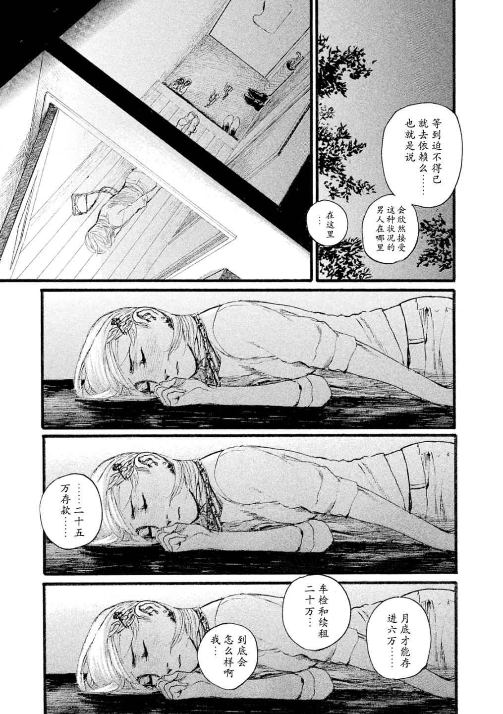 《电波啊 听著吧》漫画最新章节第4话 我找你有事免费下拉式在线观看章节第【13】张图片