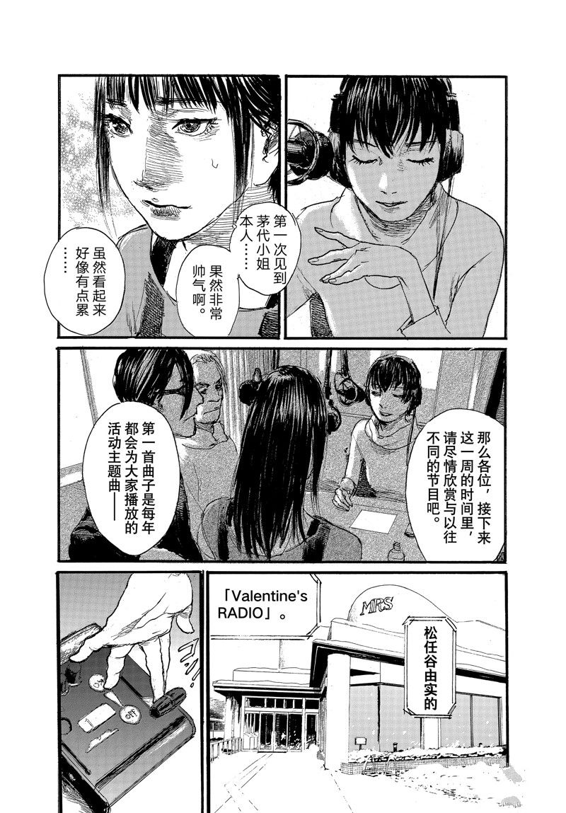 《电波啊 听著吧》漫画最新章节第82话 试看版免费下拉式在线观看章节第【5】张图片