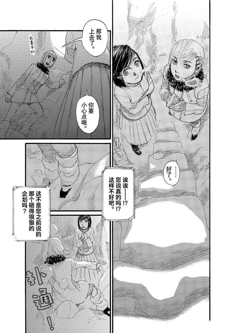 《电波啊 听著吧》漫画最新章节第85话 试看版免费下拉式在线观看章节第【7】张图片