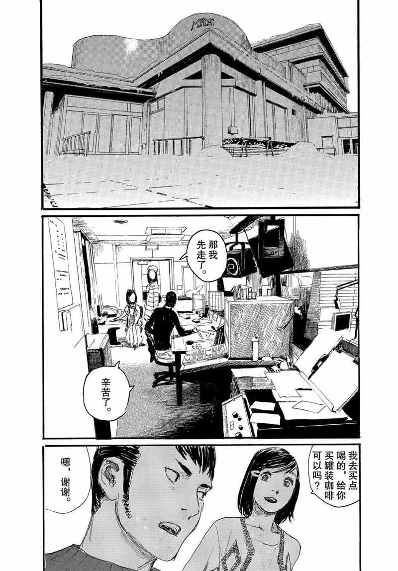 《电波啊 听著吧》漫画最新章节第69话 试看版免费下拉式在线观看章节第【13】张图片