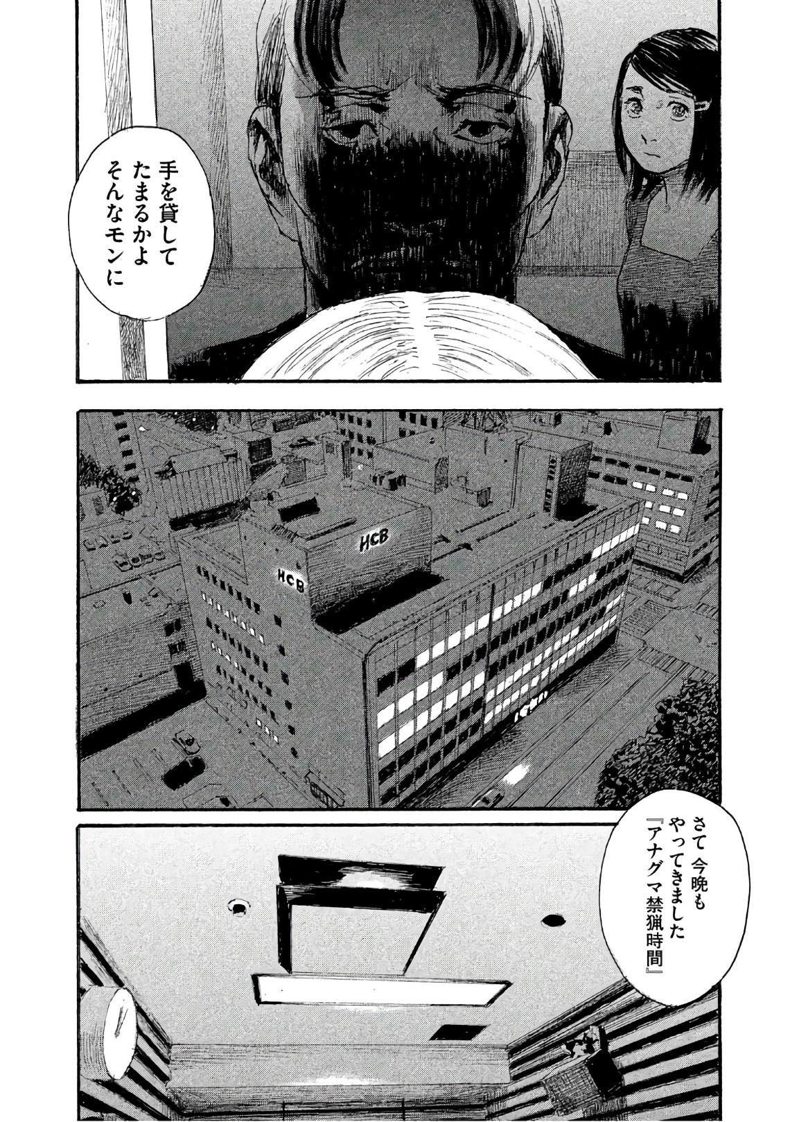 《电波啊 听著吧》漫画最新章节第36话 不食嗟来之食免费下拉式在线观看章节第【14】张图片