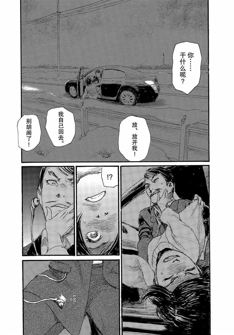 《电波啊 听著吧》漫画最新章节第73话免费下拉式在线观看章节第【12】张图片