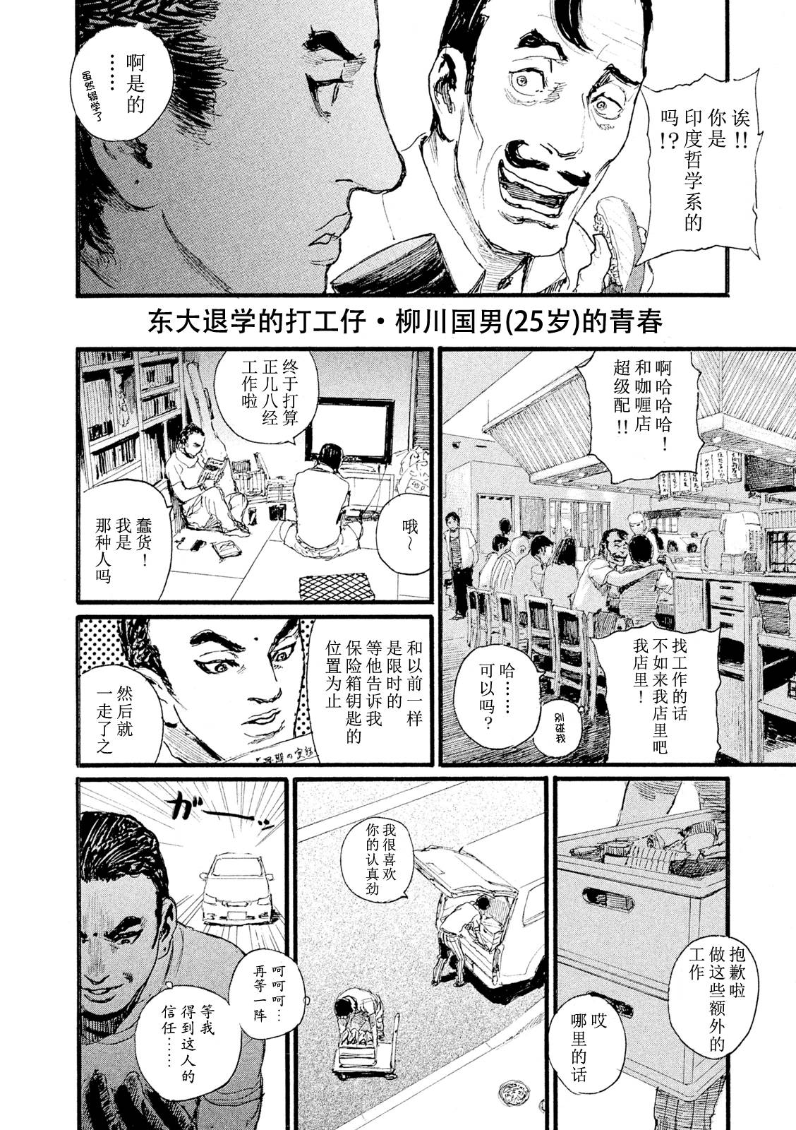 《电波啊 听著吧》漫画最新章节第8话 你不笑免费下拉式在线观看章节第【2】张图片