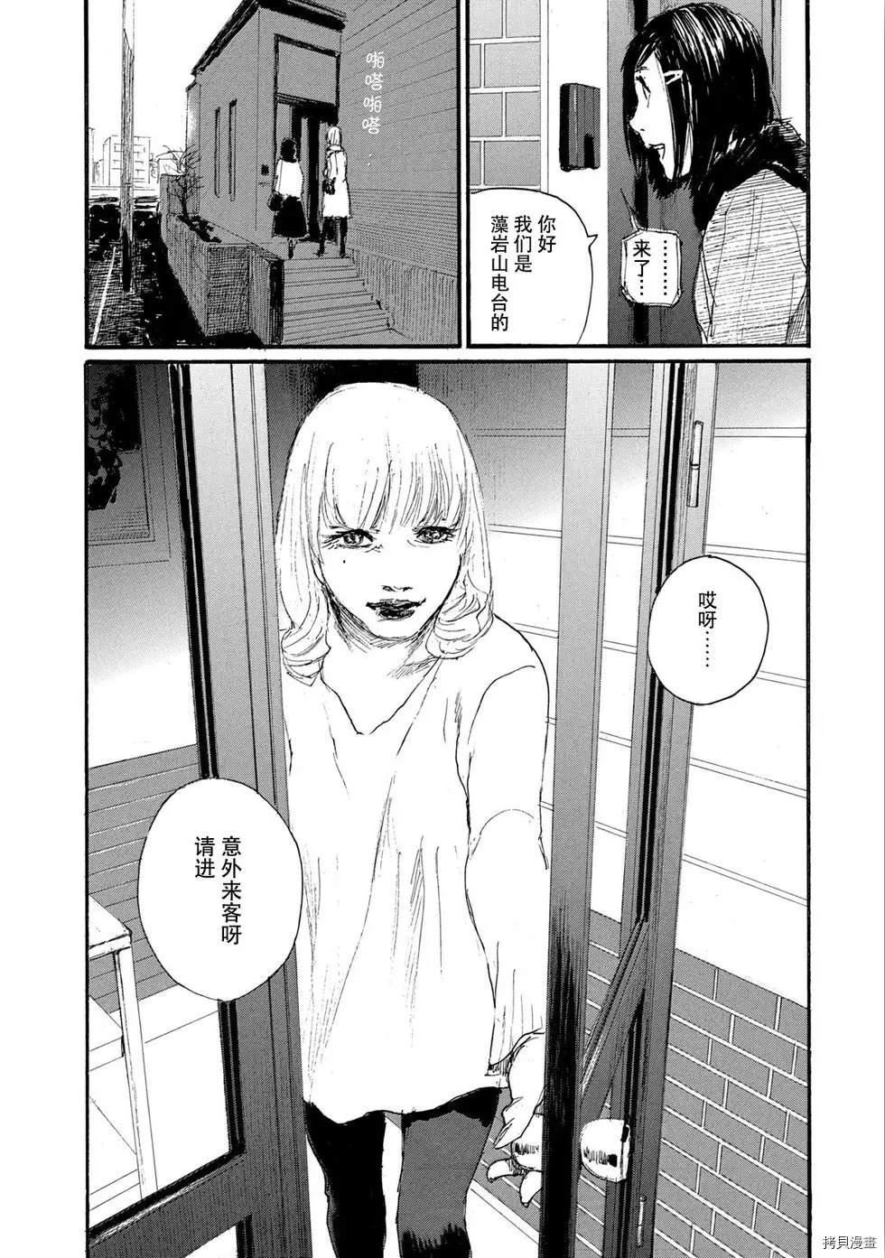 《电波啊 听著吧》漫画最新章节第49话 无能的只有你一个免费下拉式在线观看章节第【22】张图片