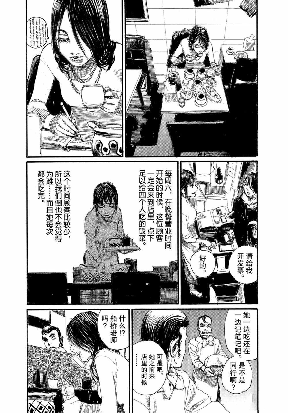 《电波啊 听著吧》漫画最新章节第67话 试看版免费下拉式在线观看章节第【4】张图片