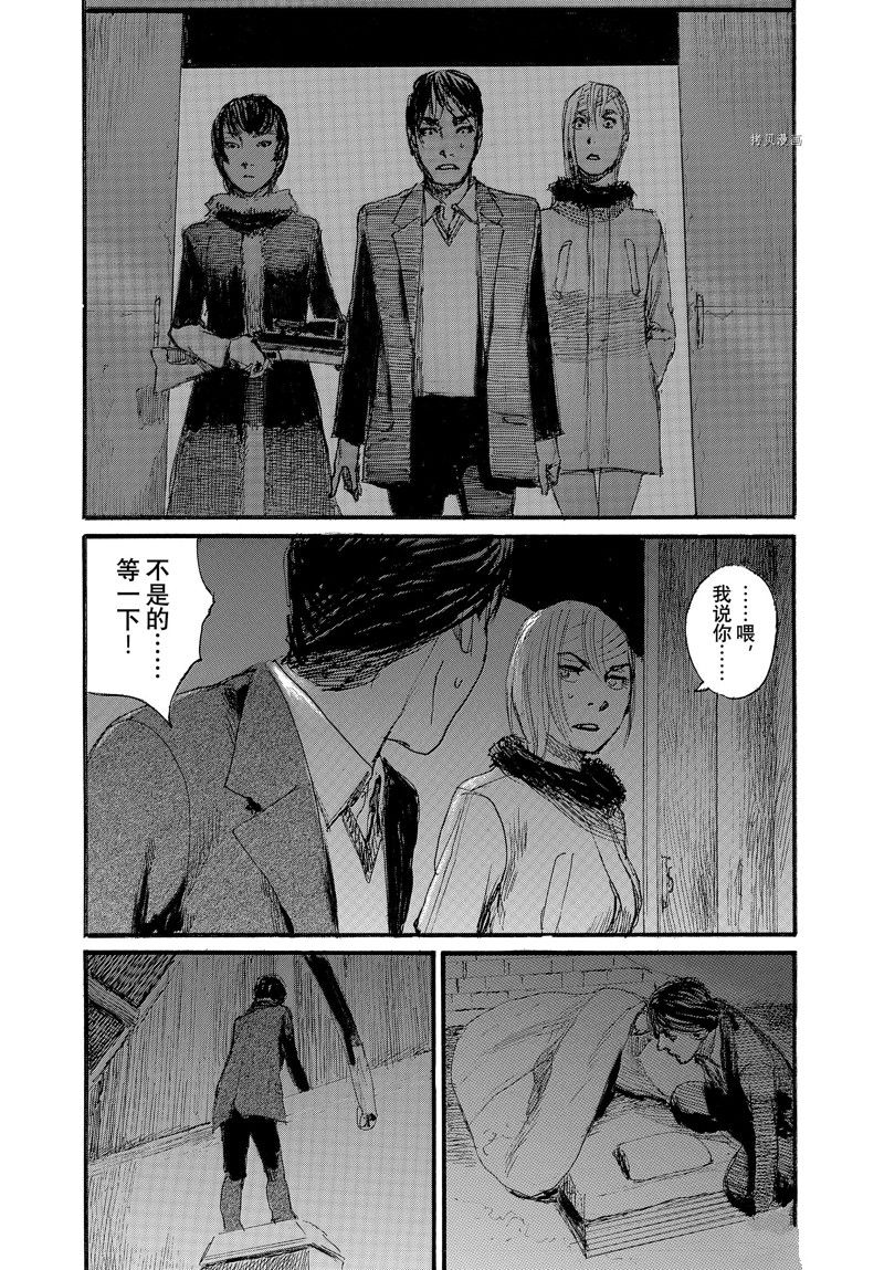 《电波啊 听著吧》漫画最新章节第78话 试看版免费下拉式在线观看章节第【3】张图片