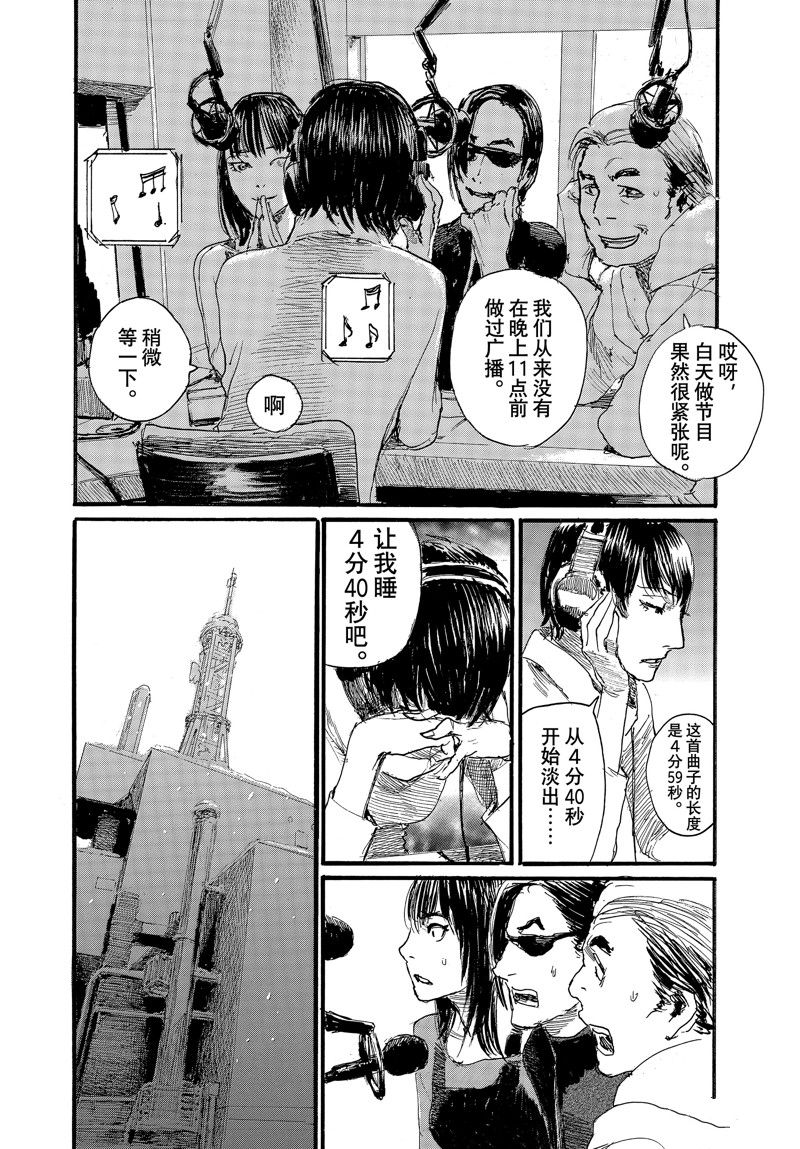 《电波啊 听著吧》漫画最新章节第82话 试看版免费下拉式在线观看章节第【6】张图片