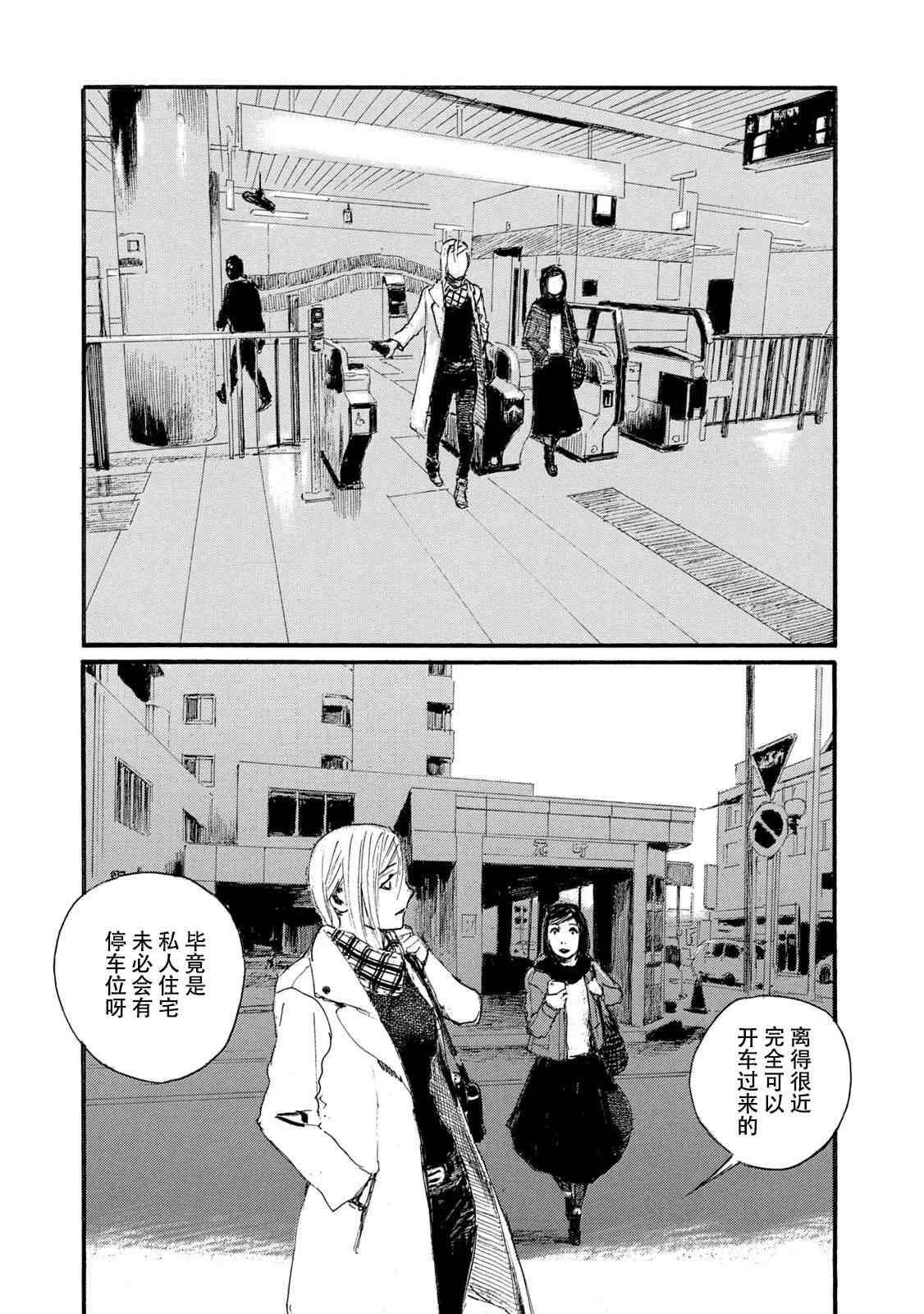 《电波啊 听著吧》漫画最新章节第7卷免费下拉式在线观看章节第【23】张图片