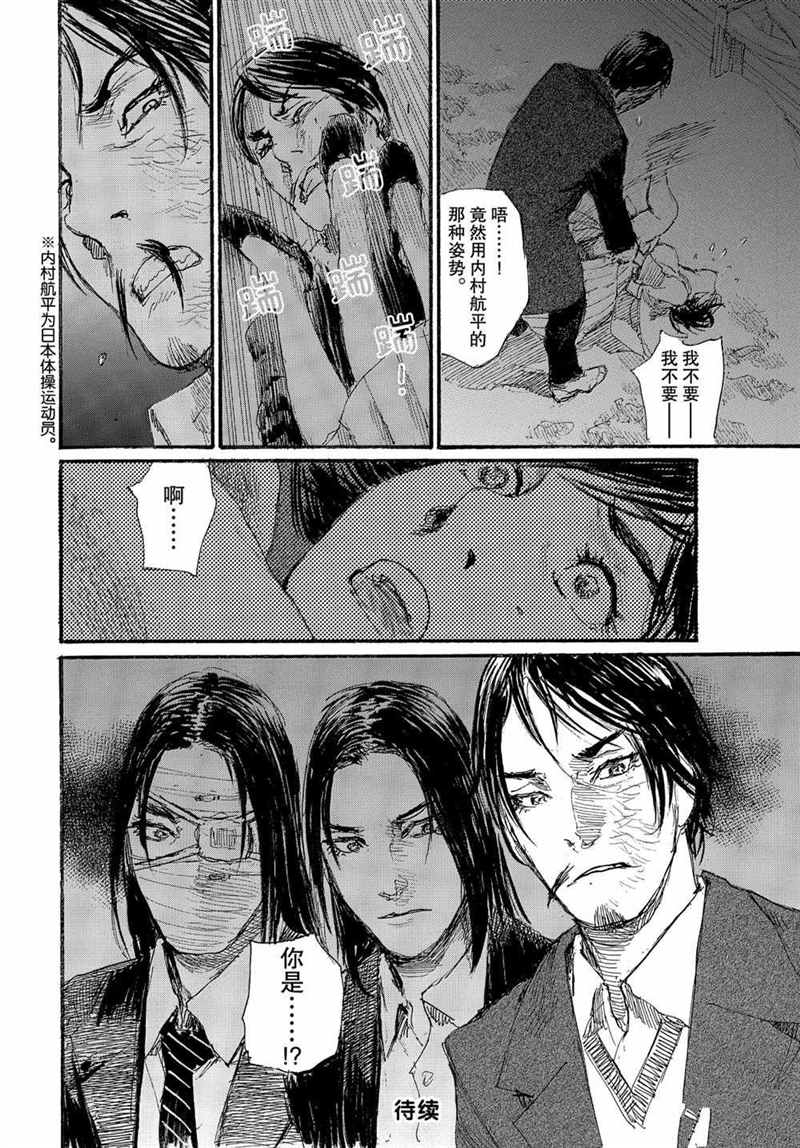 《电波啊 听著吧》漫画最新章节第73话免费下拉式在线观看章节第【14】张图片