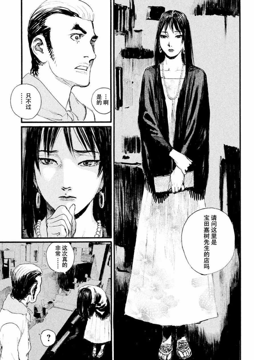 《电波啊 听著吧》漫画最新章节第7话 你没有回去免费下拉式在线观看章节第【13】张图片