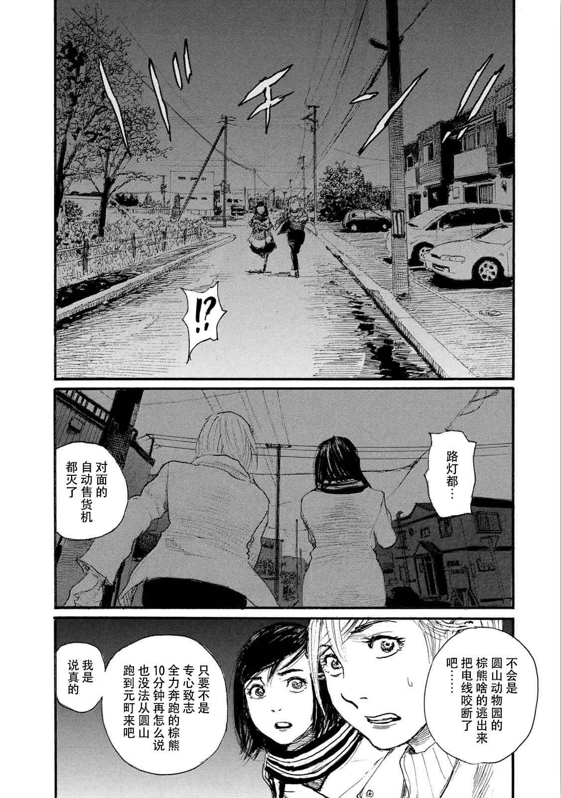 《电波啊 听著吧》漫画最新章节第7卷免费下拉式在线观看章节第【159】张图片