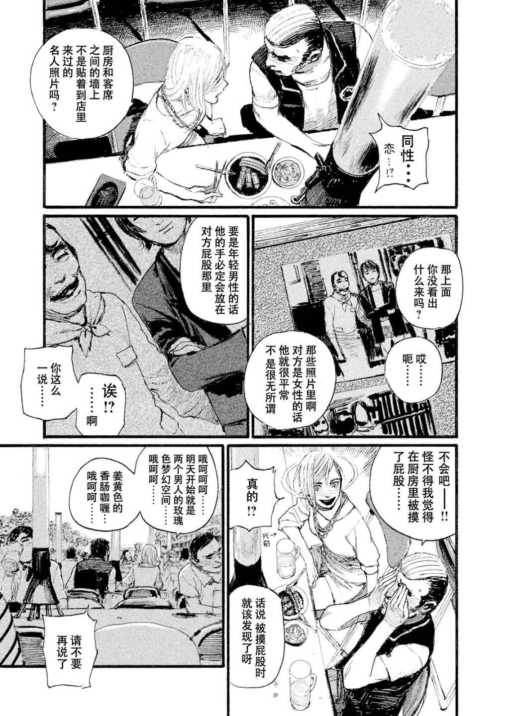 《电波啊 听著吧》漫画最新章节第4话 我找你有事免费下拉式在线观看章节第【7】张图片