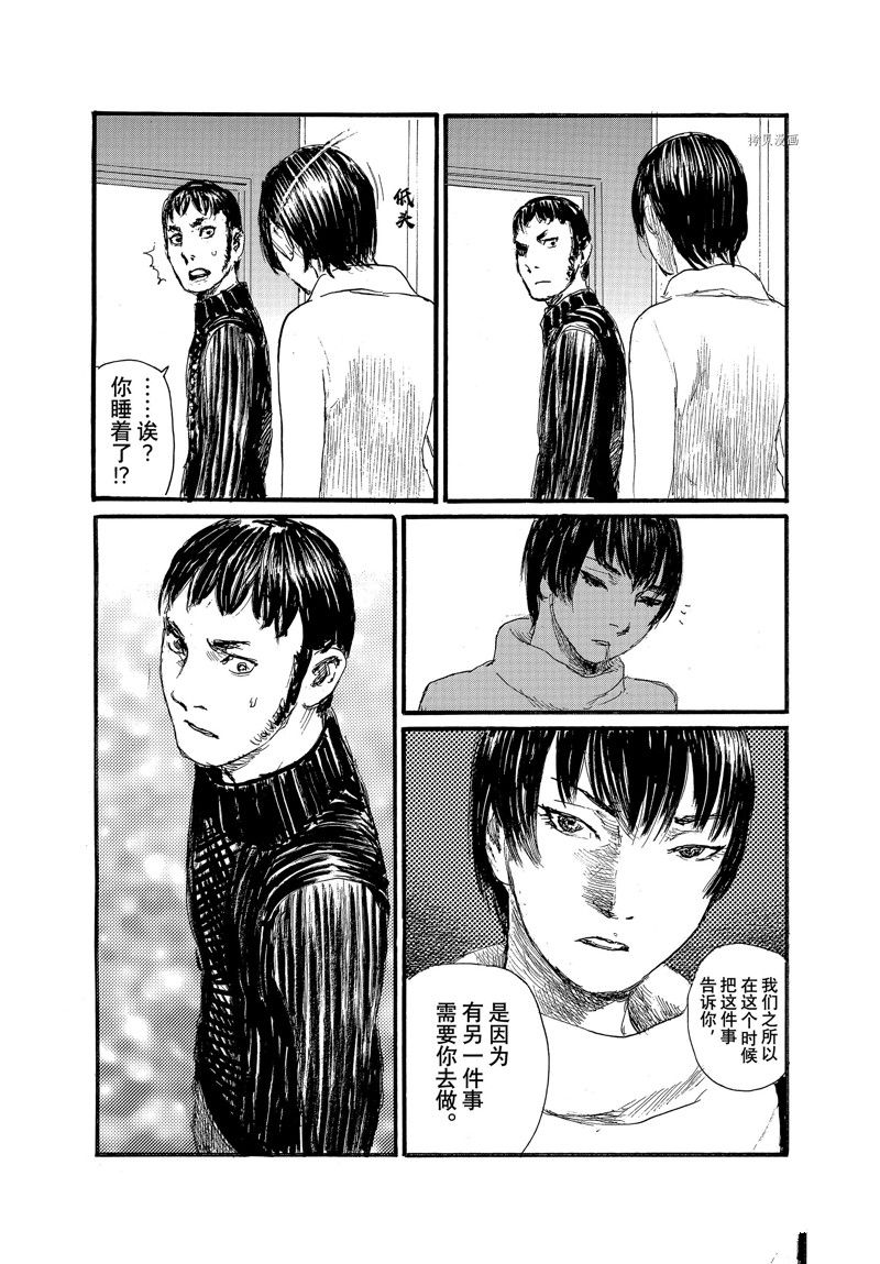 《电波啊 听著吧》漫画最新章节第85话 试看版免费下拉式在线观看章节第【4】张图片