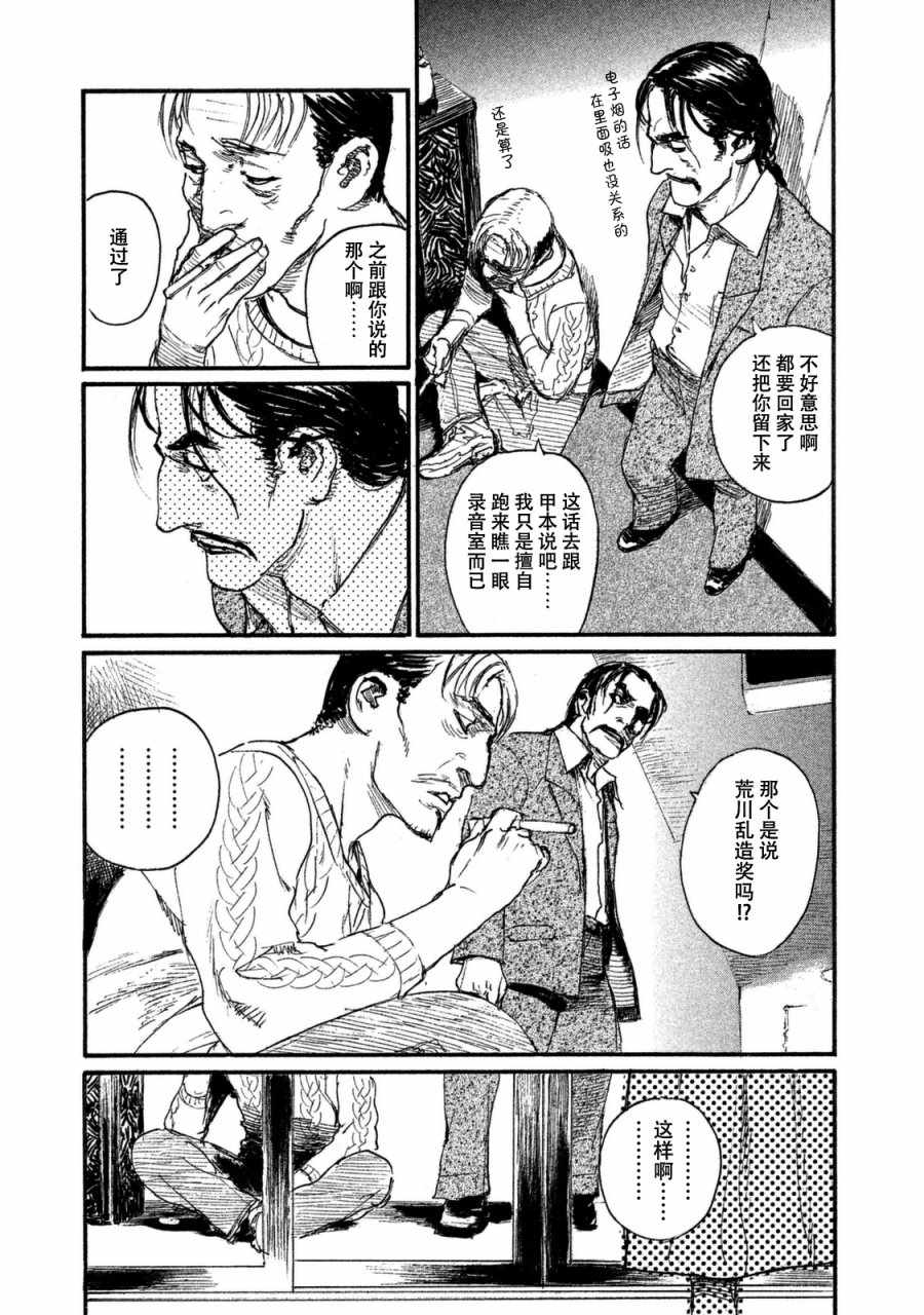 《电波啊 听著吧》漫画最新章节第28话 电话里不能说免费下拉式在线观看章节第【19】张图片