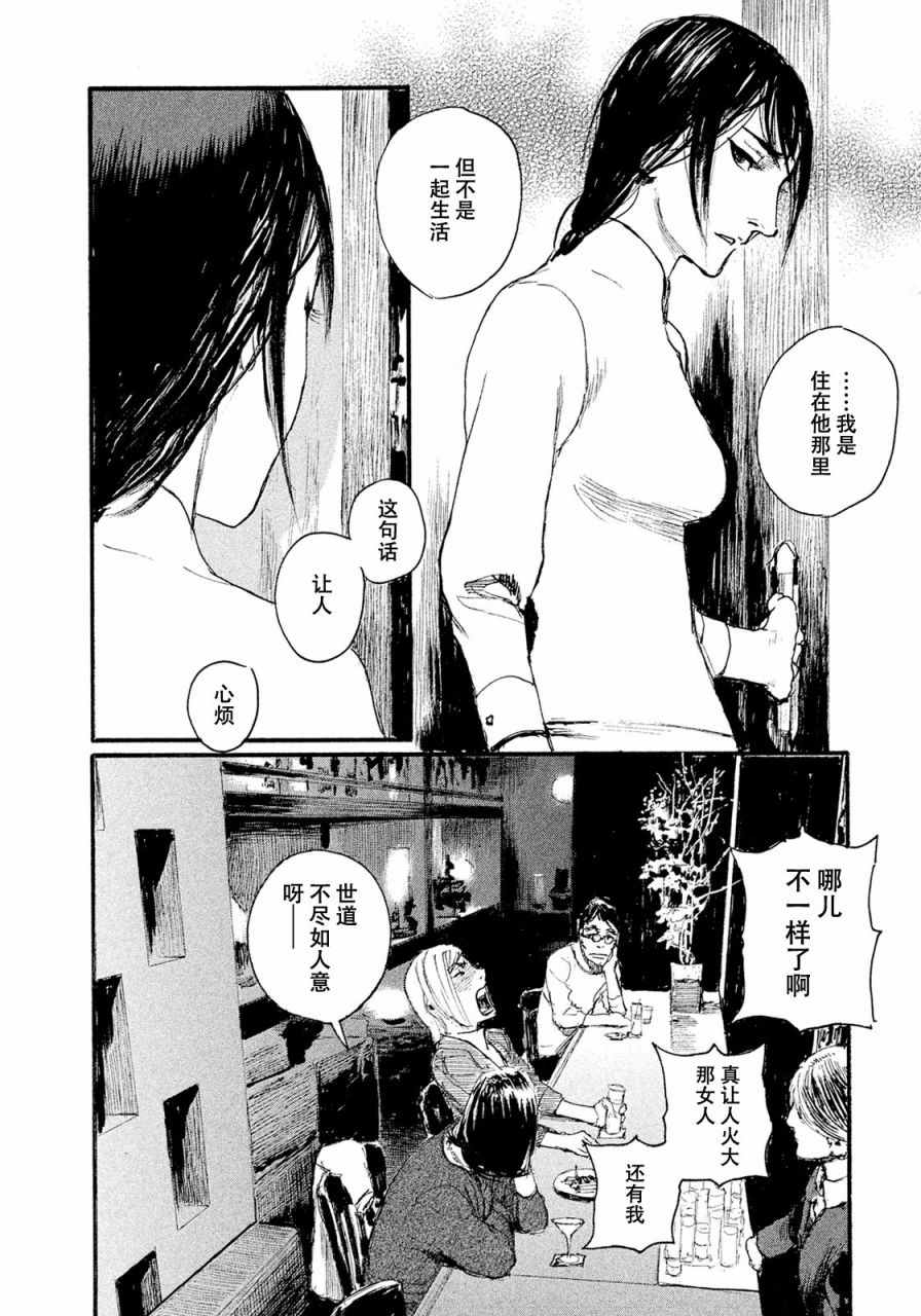 《电波啊 听著吧》漫画最新章节第15话 联系不上你免费下拉式在线观看章节第【16】张图片