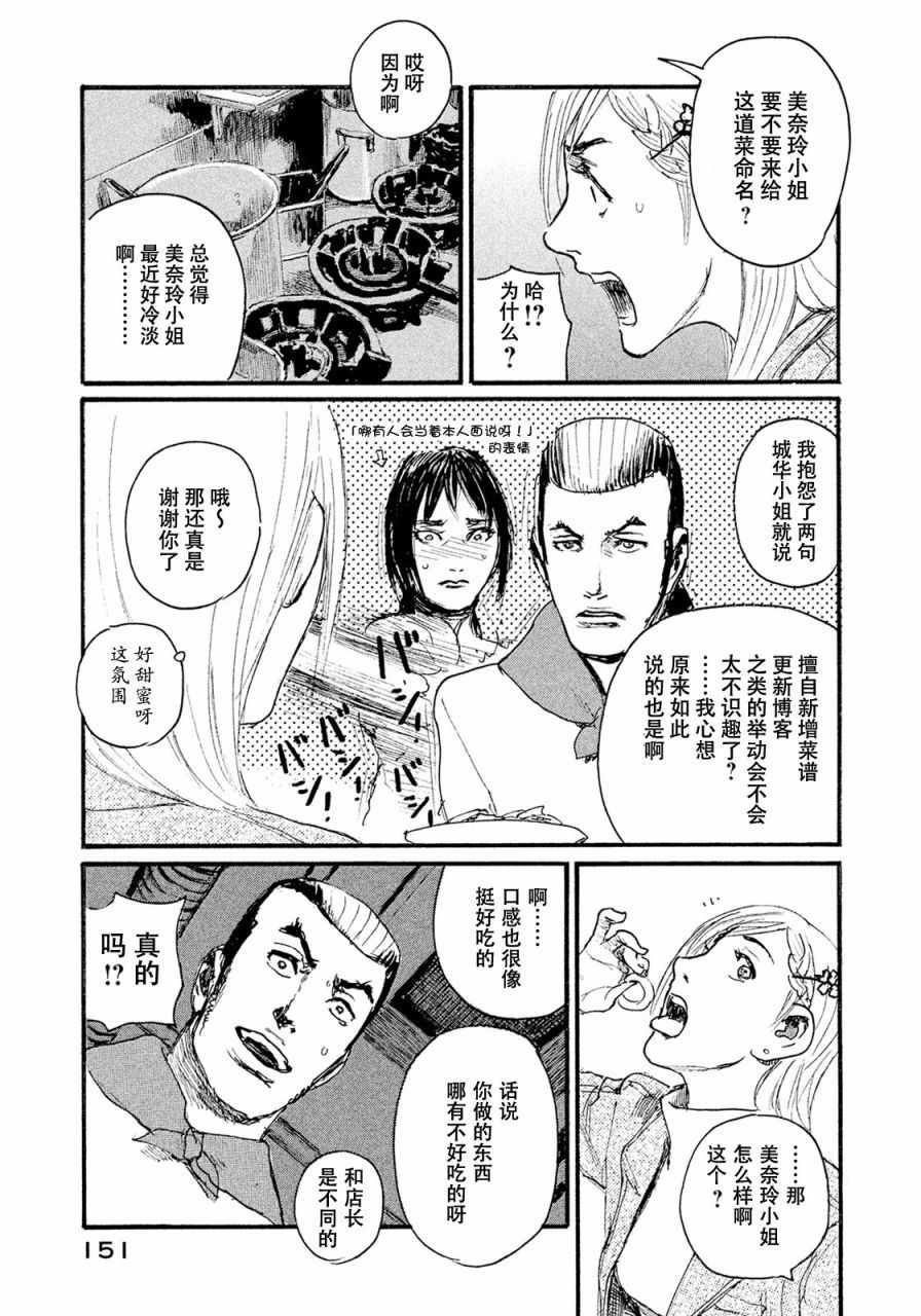 《电波啊 听著吧》漫画最新章节第15话 联系不上你免费下拉式在线观看章节第【7】张图片