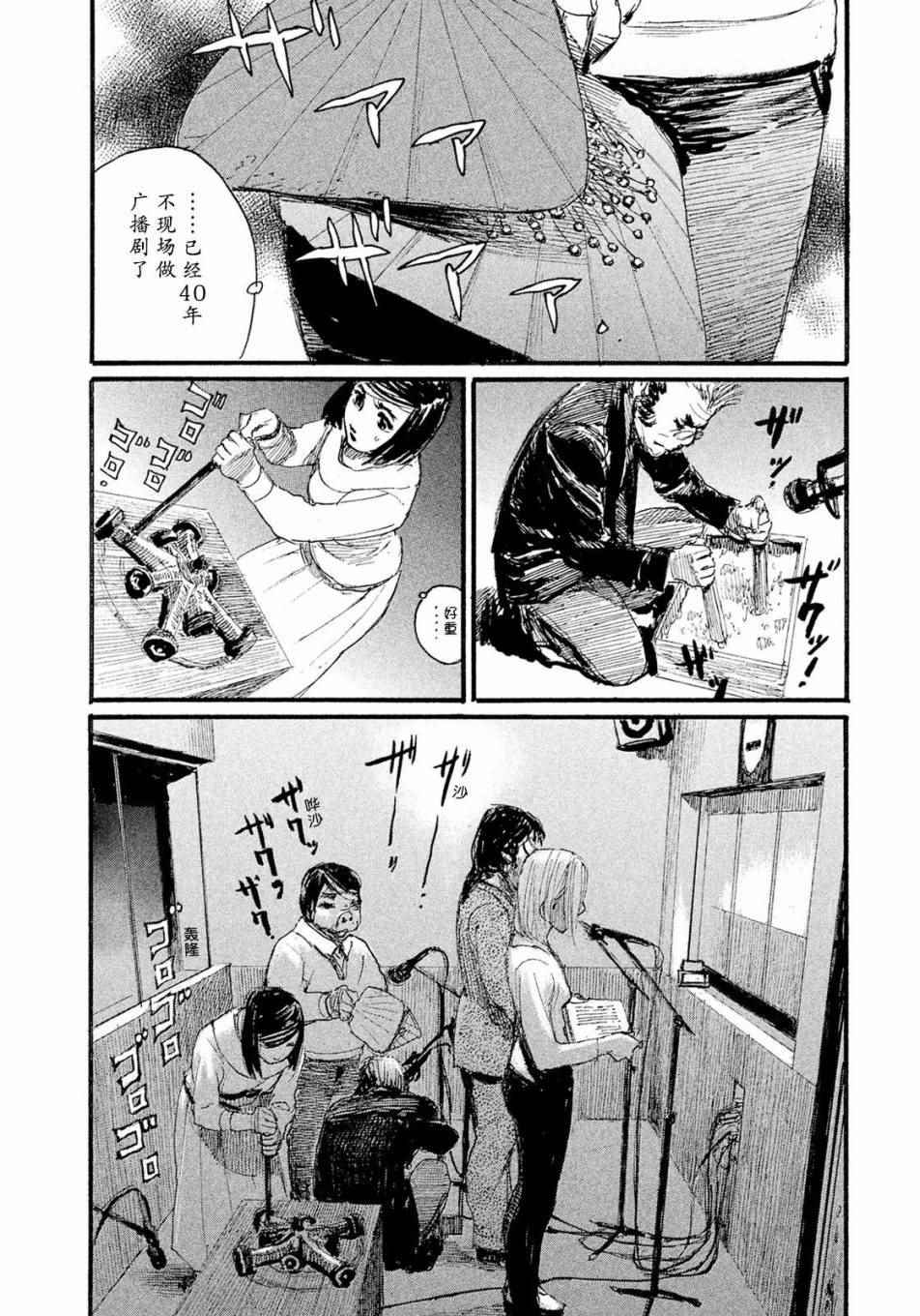 《电波啊 听著吧》漫画最新章节第16话 我没有消亡免费下拉式在线观看章节第【14】张图片