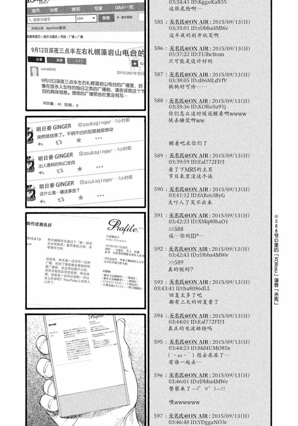 《电波啊 听著吧》漫画最新章节第11话 想见你免费下拉式在线观看章节第【7】张图片