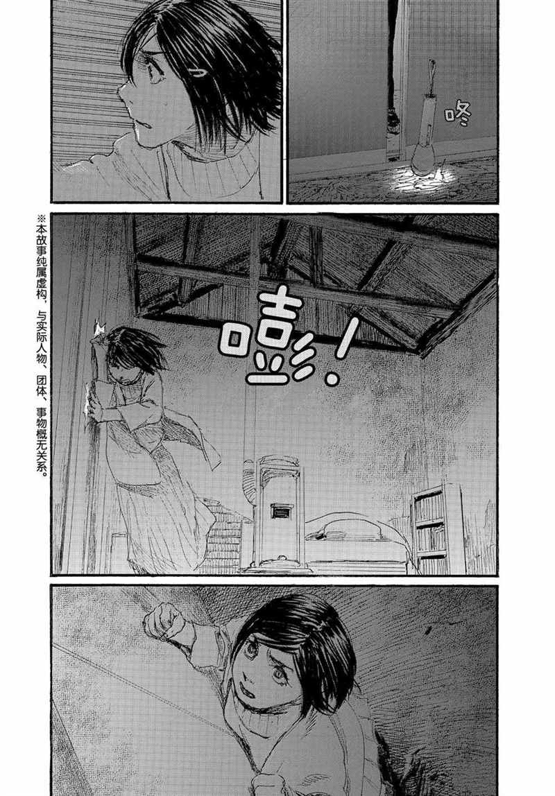 《电波啊 听著吧》漫画最新章节第73话免费下拉式在线观看章节第【2】张图片