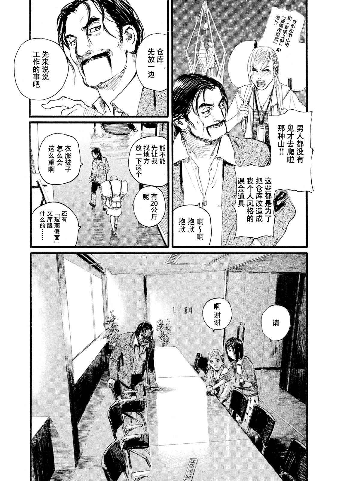 《电波啊 听著吧》漫画最新章节第5话 你们很轻松免费下拉式在线观看章节第【3】张图片