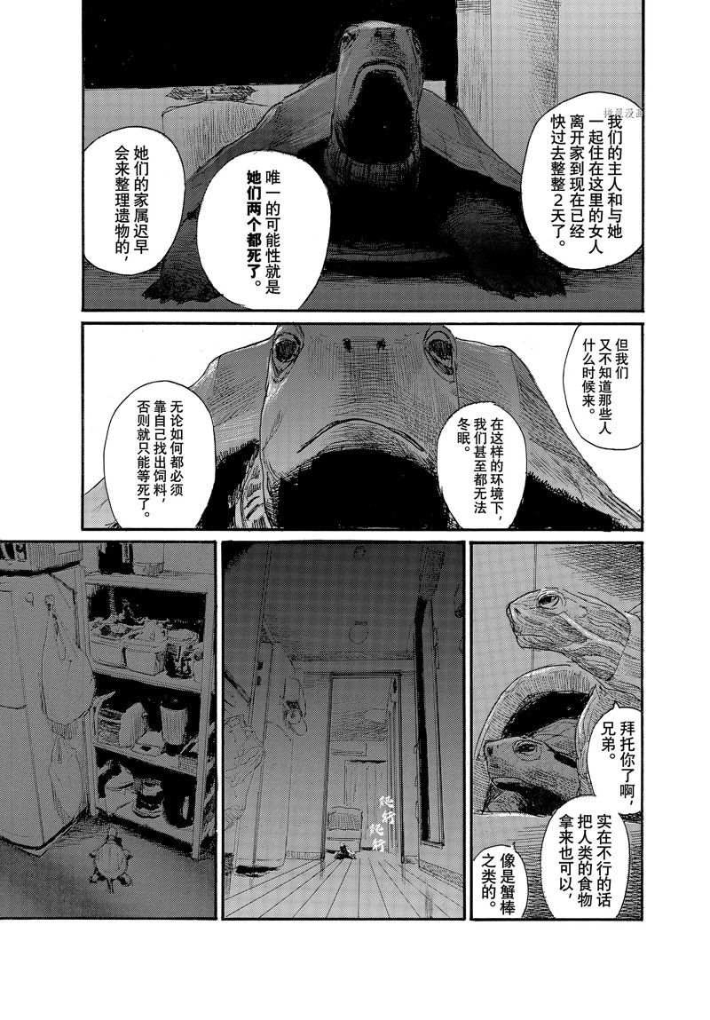 《电波啊 听著吧》漫画最新章节第87话 试看版免费下拉式在线观看章节第【3】张图片