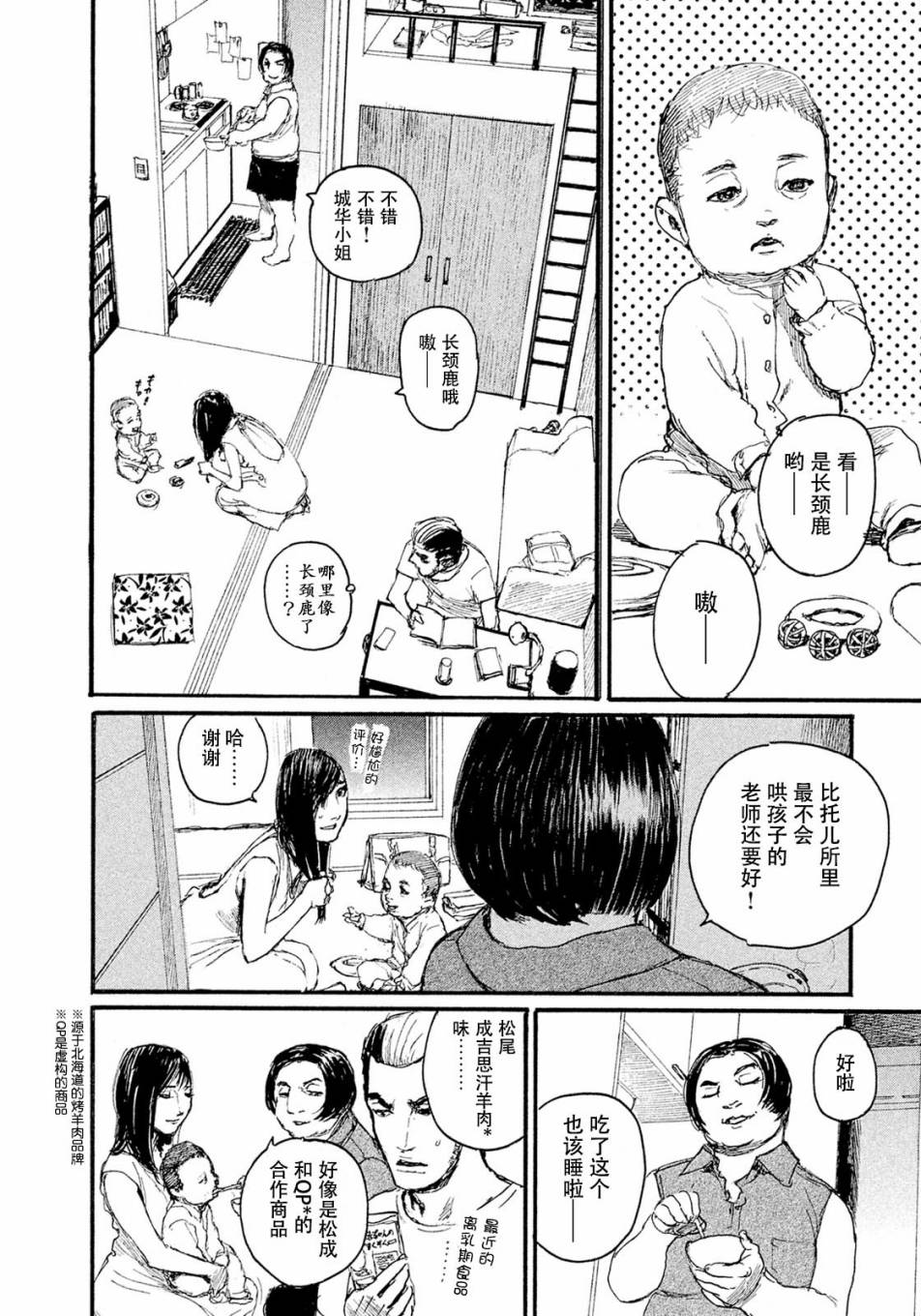 《电波啊 听著吧》漫画最新章节第12话 不会放你走免费下拉式在线观看章节第【10】张图片