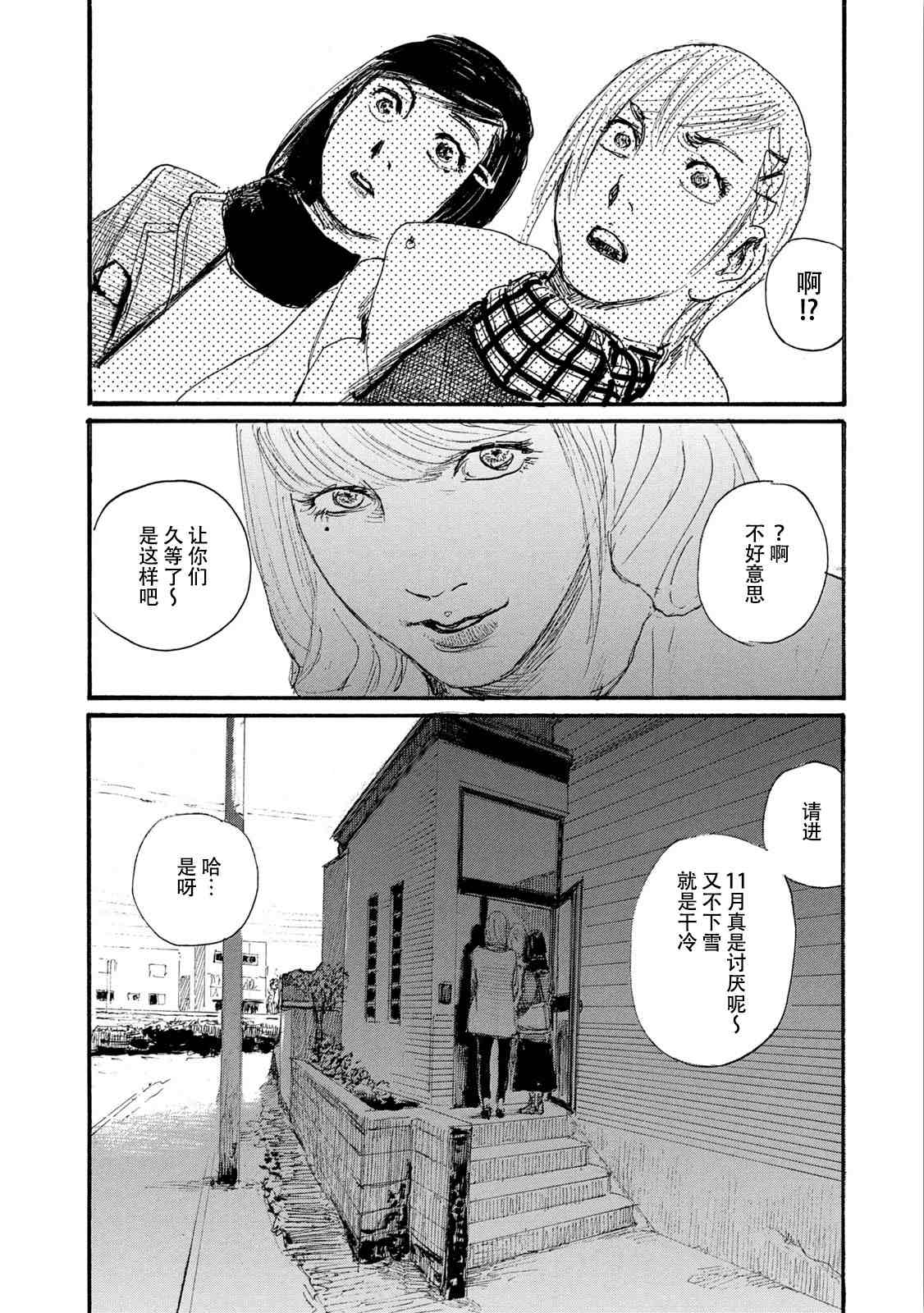 《电波啊 听著吧》漫画最新章节第7卷免费下拉式在线观看章节第【28】张图片