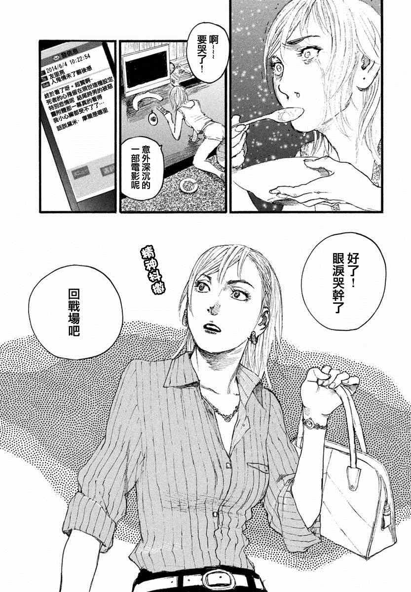 《电波啊 听著吧》漫画最新章节第1话 绝不放过你免费下拉式在线观看章节第【9】张图片