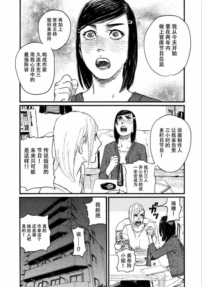 《电波啊 听著吧》漫画最新章节第26话 不会回到那里免费下拉式在线观看章节第【22】张图片