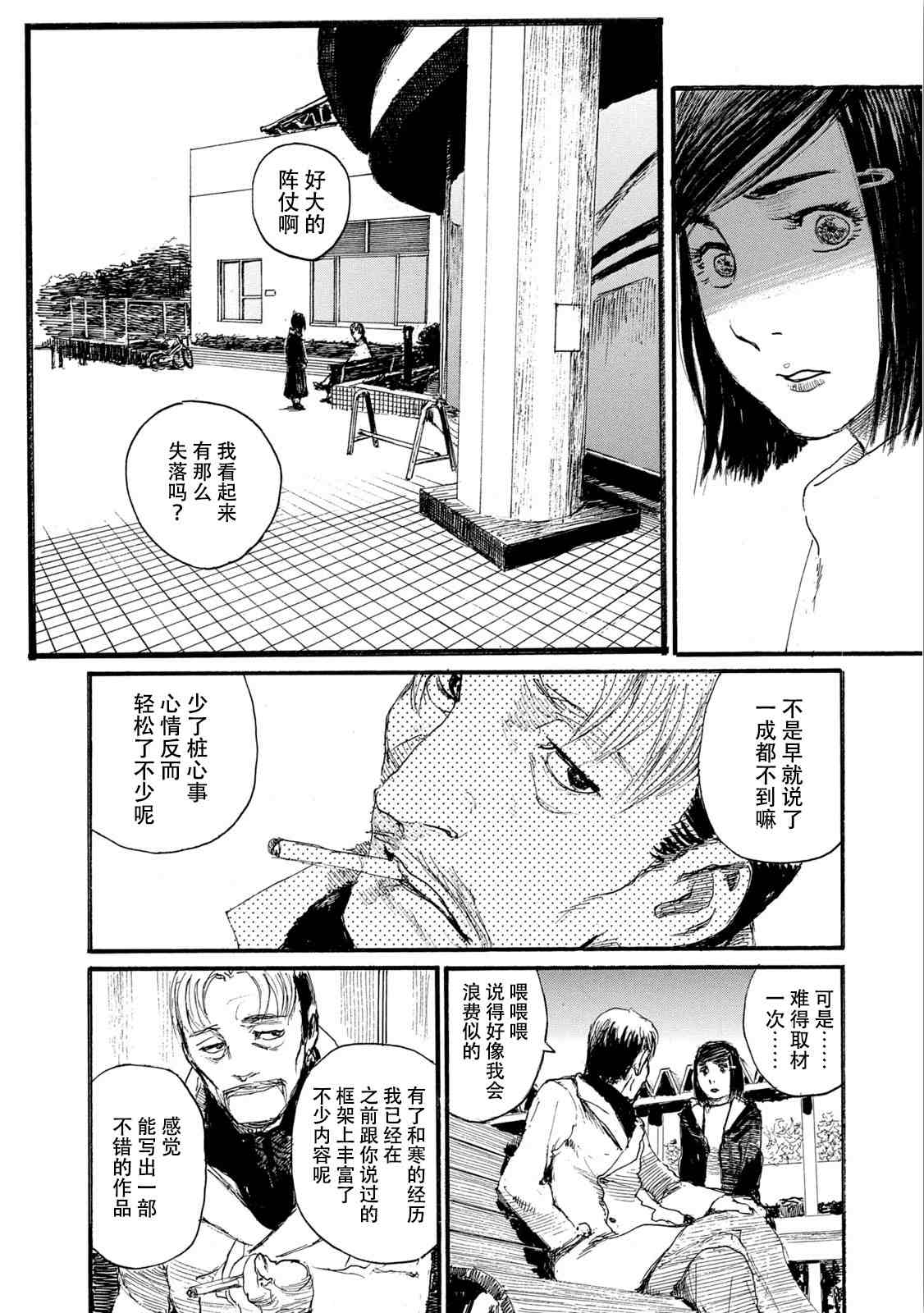 《电波啊 听著吧》漫画最新章节第7卷免费下拉式在线观看章节第【64】张图片