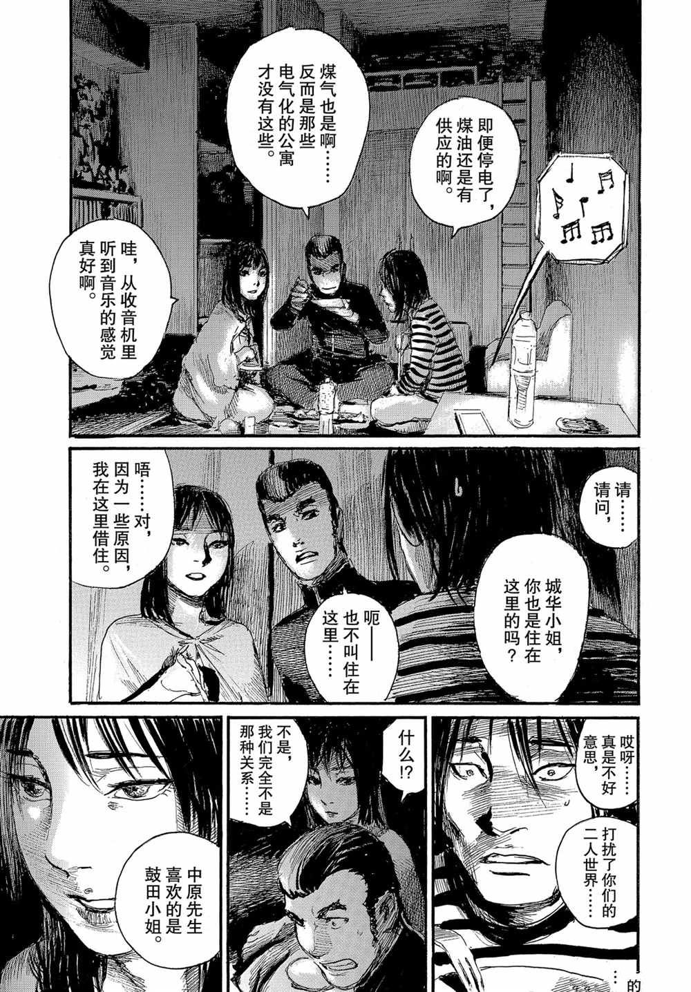 《电波啊 听著吧》漫画最新章节第60话 试看版免费下拉式在线观看章节第【17】张图片