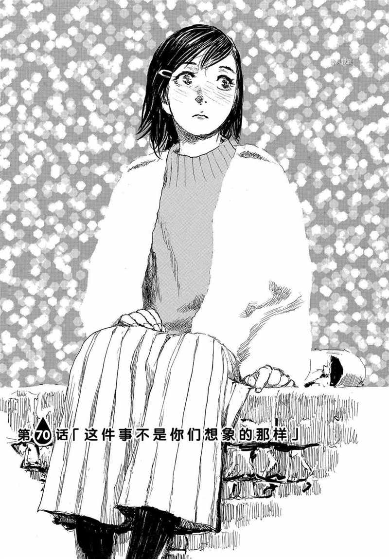 《电波啊 听著吧》漫画最新章节第70话 试看版免费下拉式在线观看章节第【1】张图片