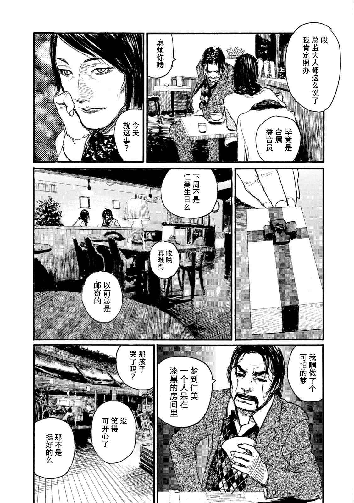 《电波啊 听著吧》漫画最新章节第7卷免费下拉式在线观看章节第【116】张图片