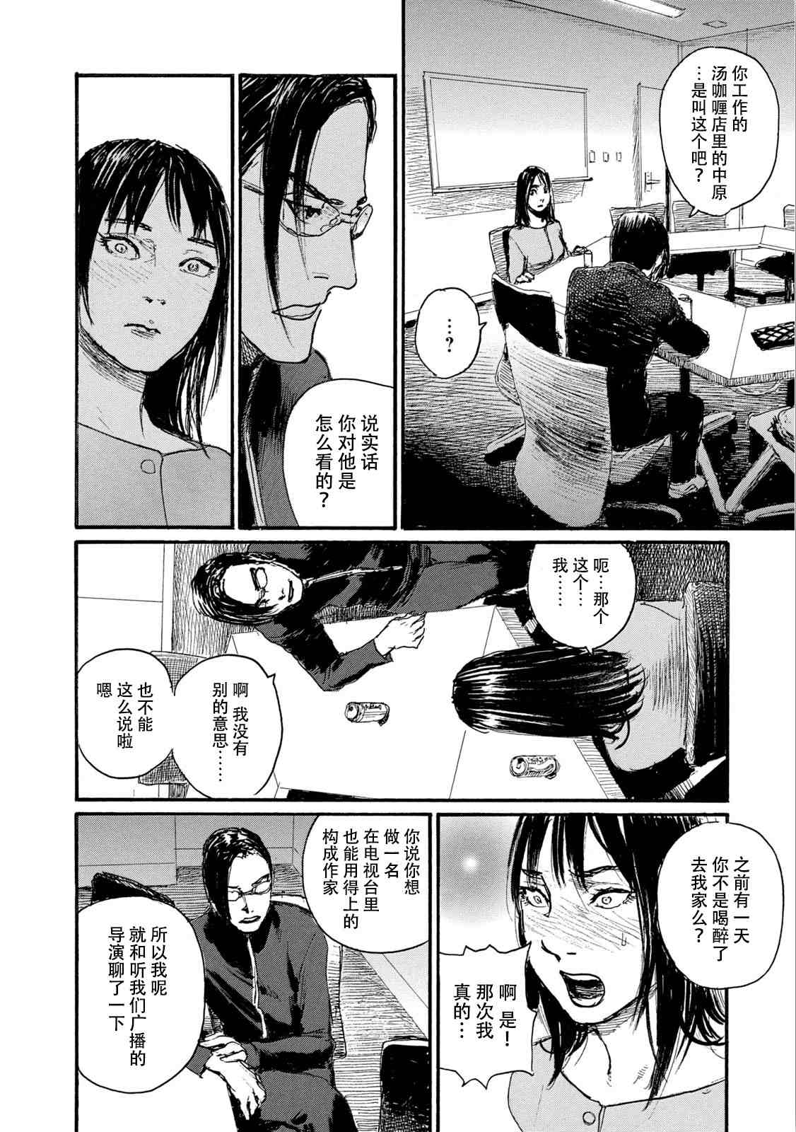 《电波啊 听著吧》漫画最新章节第7卷免费下拉式在线观看章节第【124】张图片