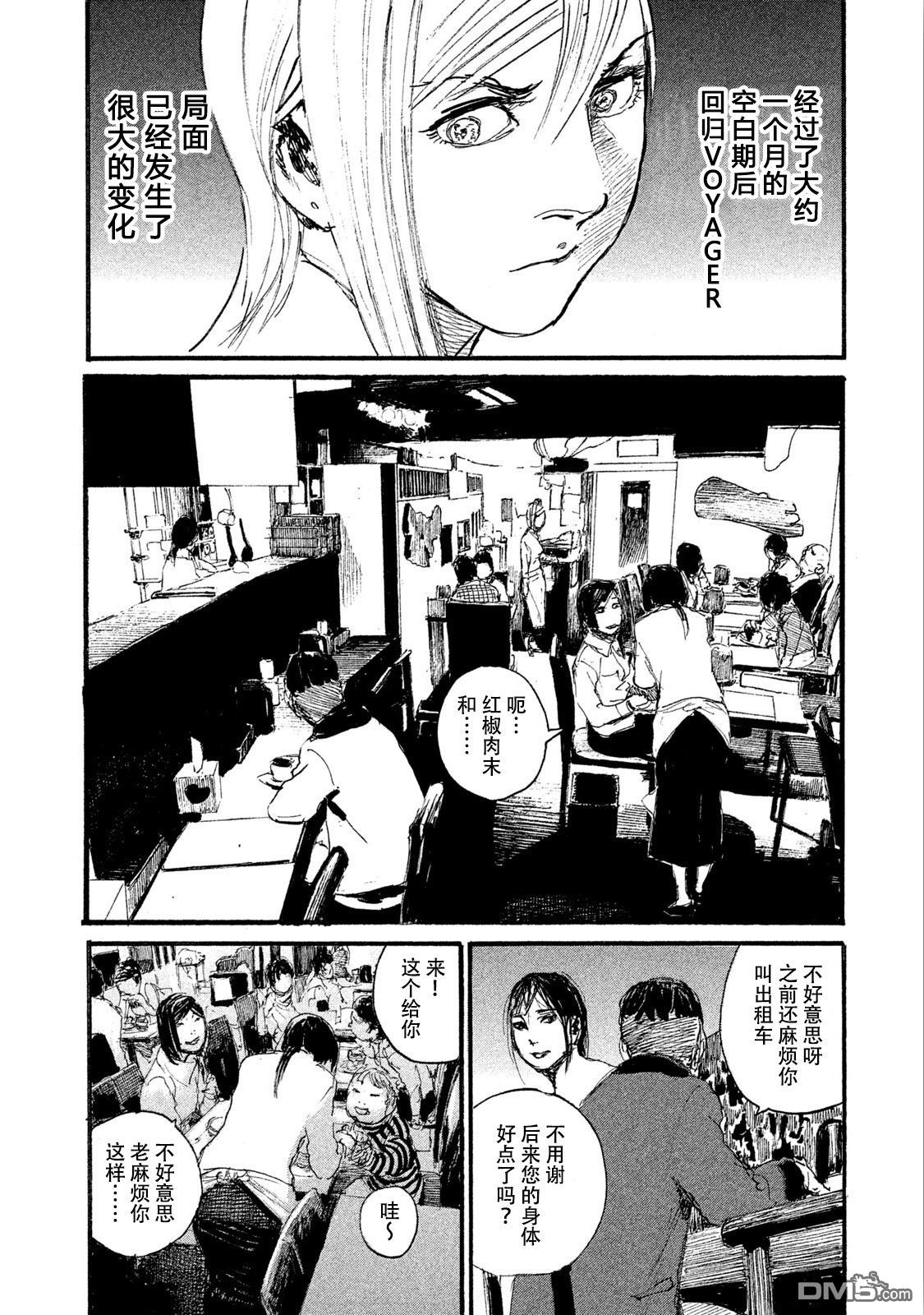 《电波啊 听著吧》漫画最新章节第45话 对面不在意免费下拉式在线观看章节第【10】张图片