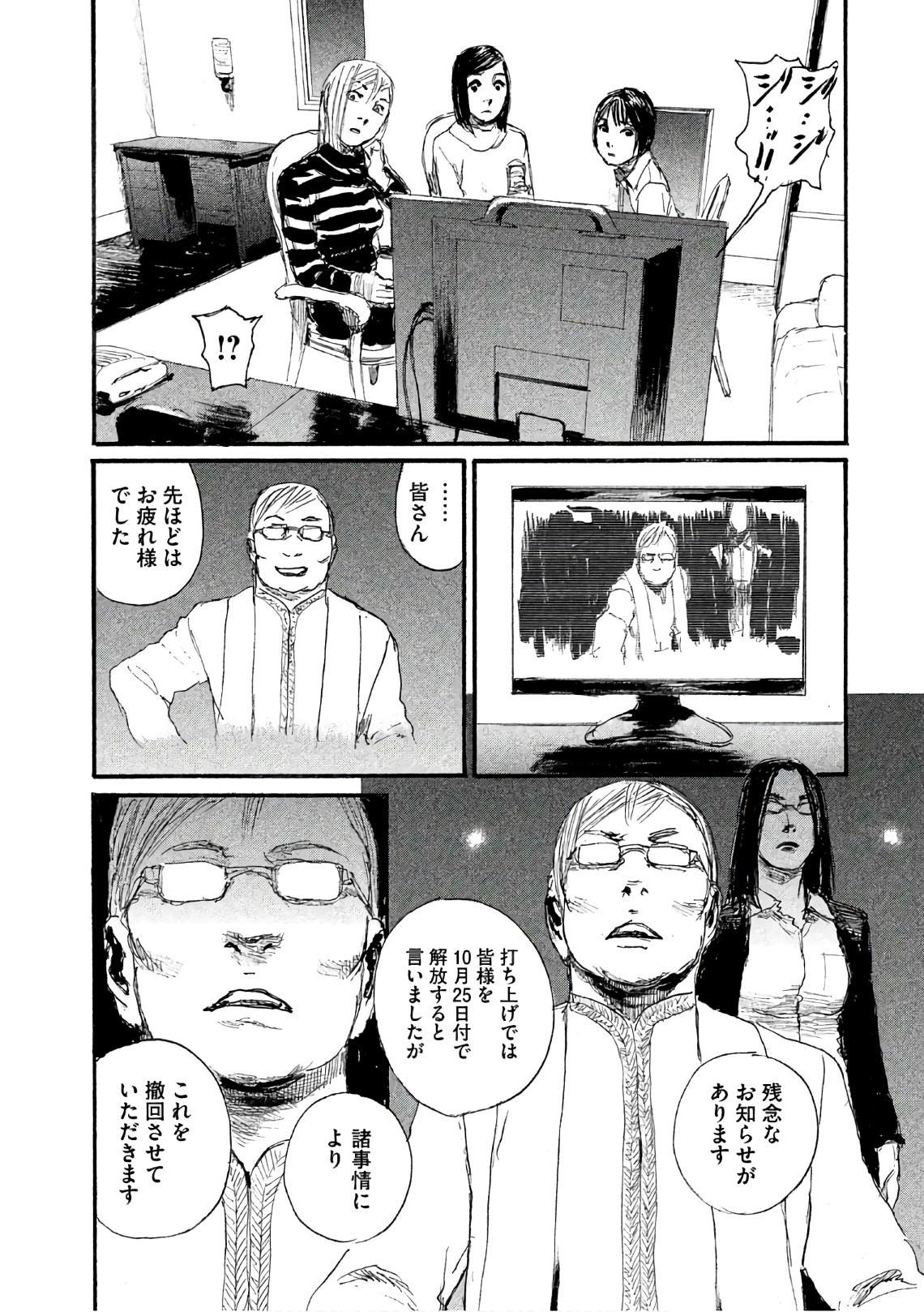 《电波啊 听著吧》漫画最新章节第39话 说不出口免费下拉式在线观看章节第【12】张图片