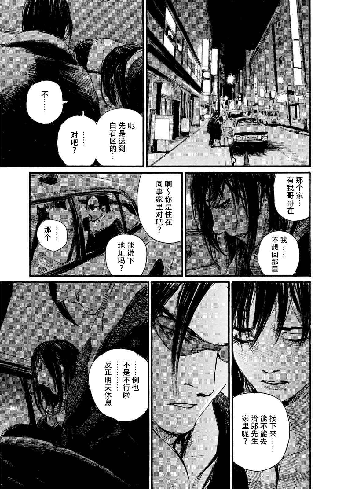 《电波啊 听著吧》漫画最新章节第7卷免费下拉式在线观看章节第【19】张图片