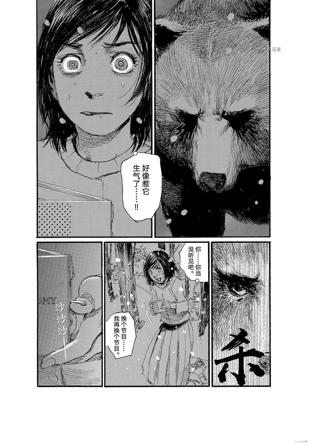 《电波啊 听著吧》漫画最新章节第77话 试看版免费下拉式在线观看章节第【8】张图片