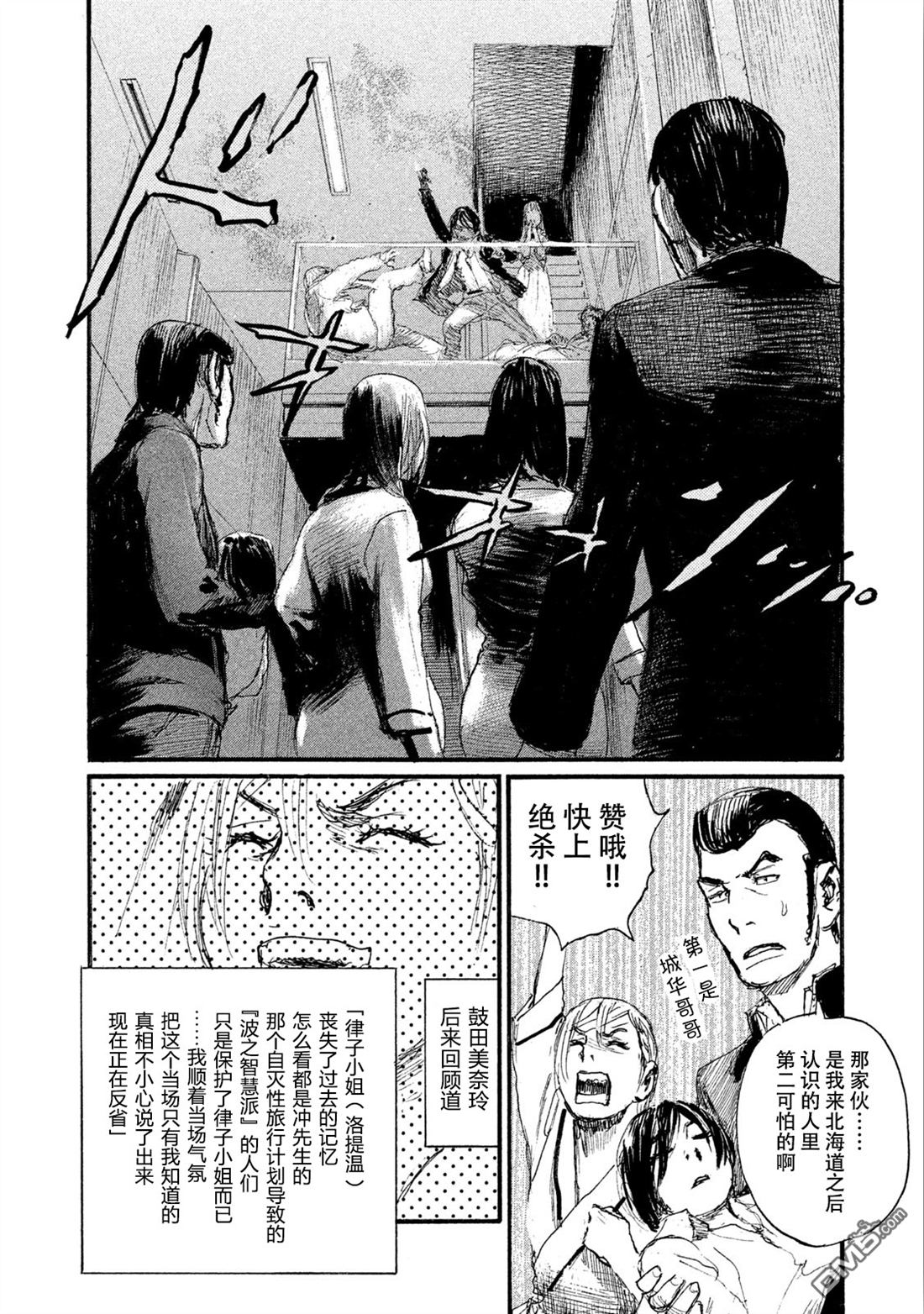 《电波啊 听著吧》漫画最新章节第43话 不会让你得逞免费下拉式在线观看章节第【14】张图片