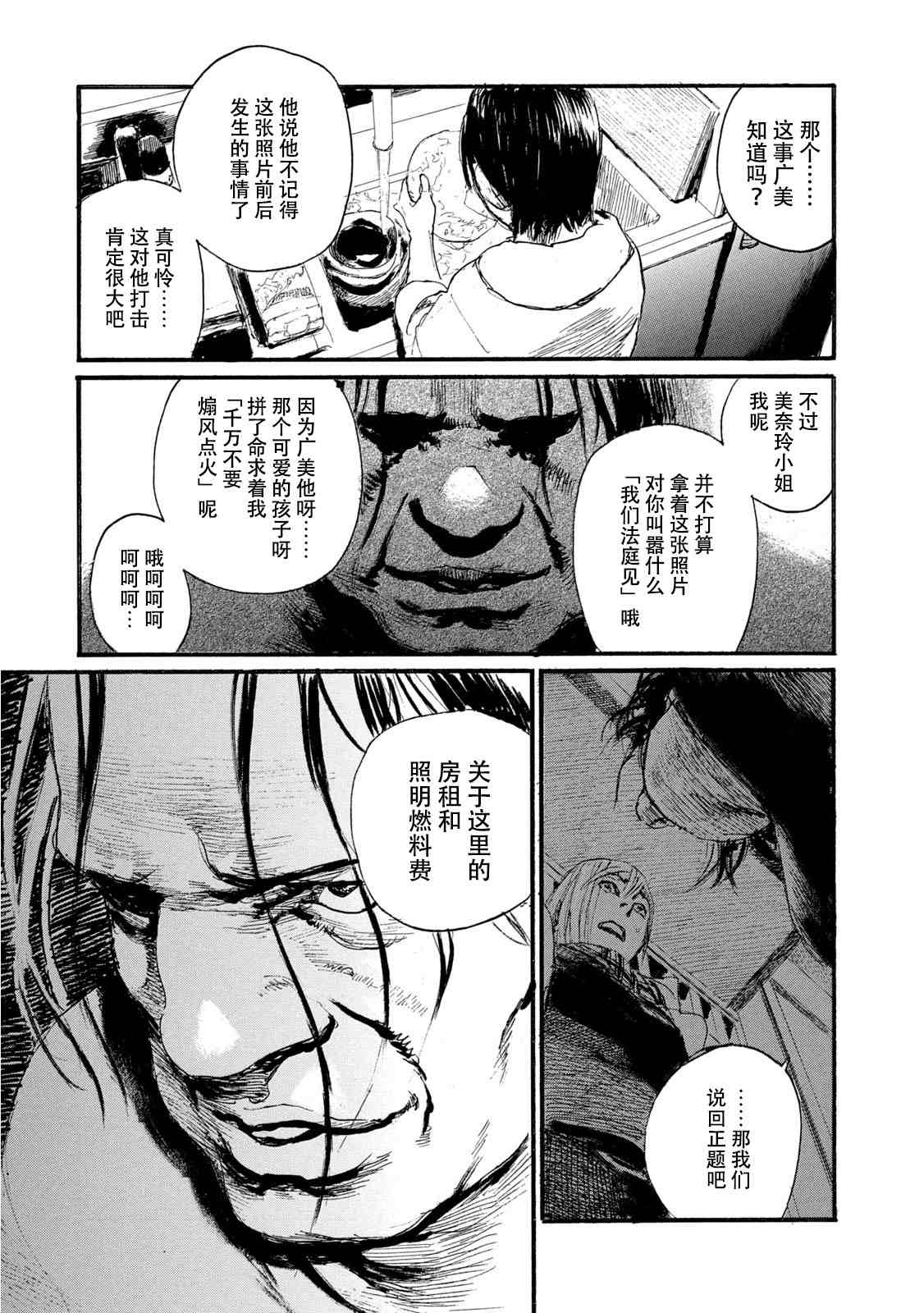 《电波啊 听著吧》漫画最新章节第7卷免费下拉式在线观看章节第【57】张图片