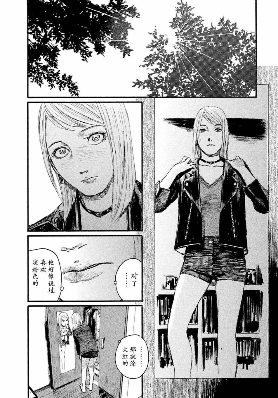 《电波啊 听著吧》漫画最新章节第12话 不会放你走免费下拉式在线观看章节第【18】张图片