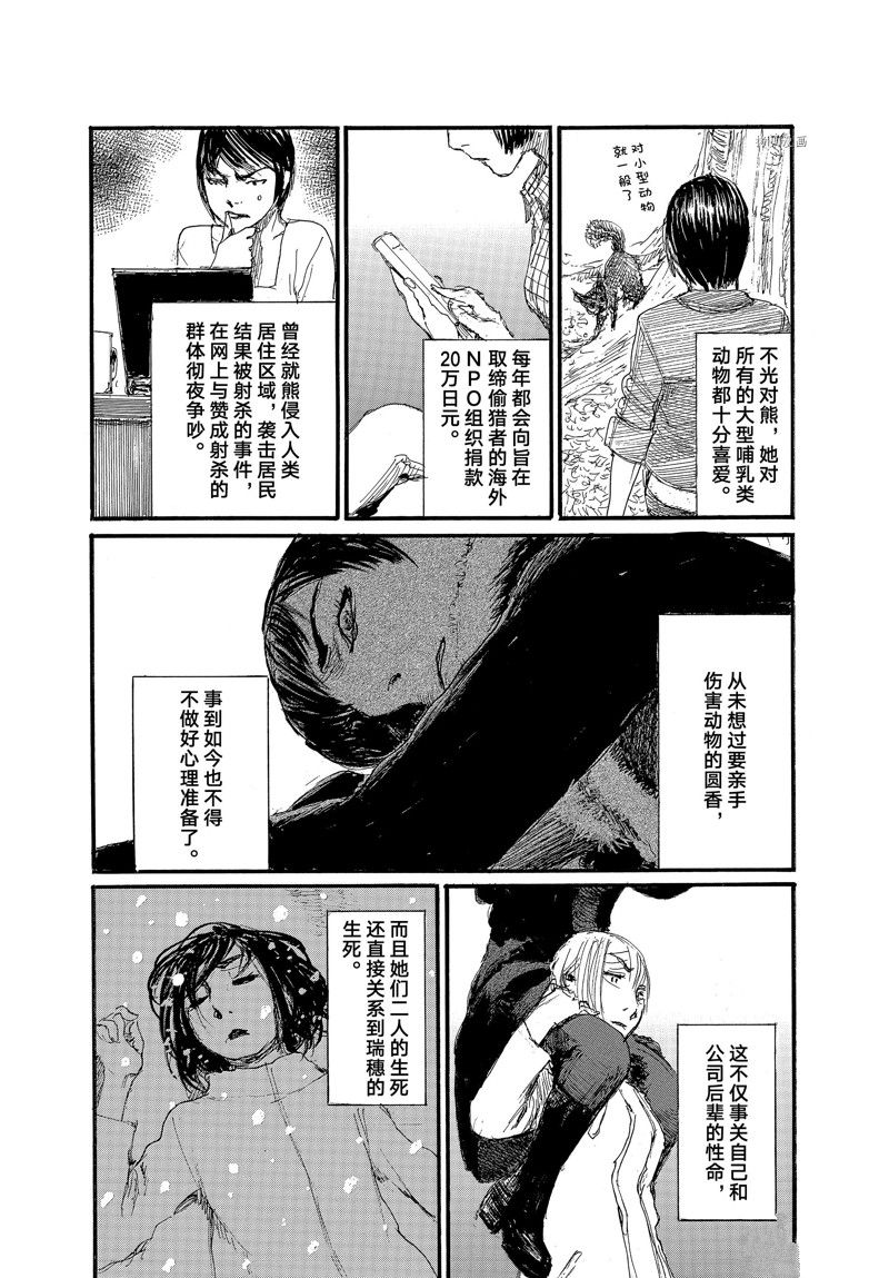 《电波啊 听著吧》漫画最新章节第80话 试看版免费下拉式在线观看章节第【11】张图片