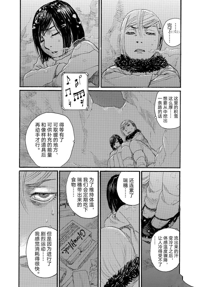 《电波啊 听著吧》漫画最新章节第86话 试看版免费下拉式在线观看章节第【15】张图片