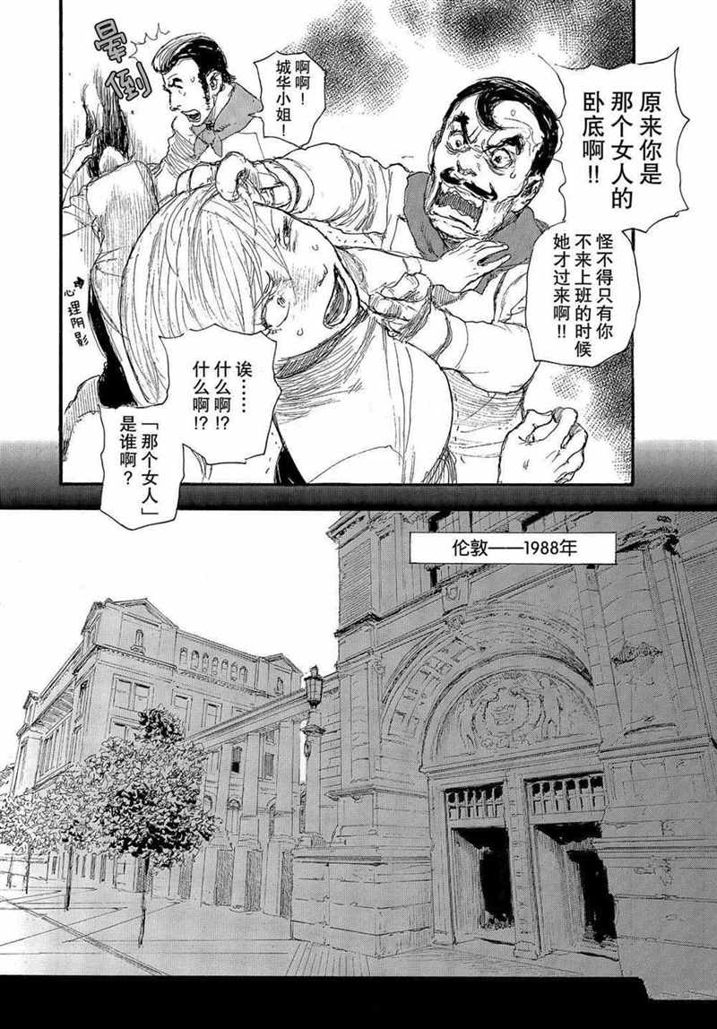 《电波啊 听著吧》漫画最新章节第68话 试看版免费下拉式在线观看章节第【14】张图片