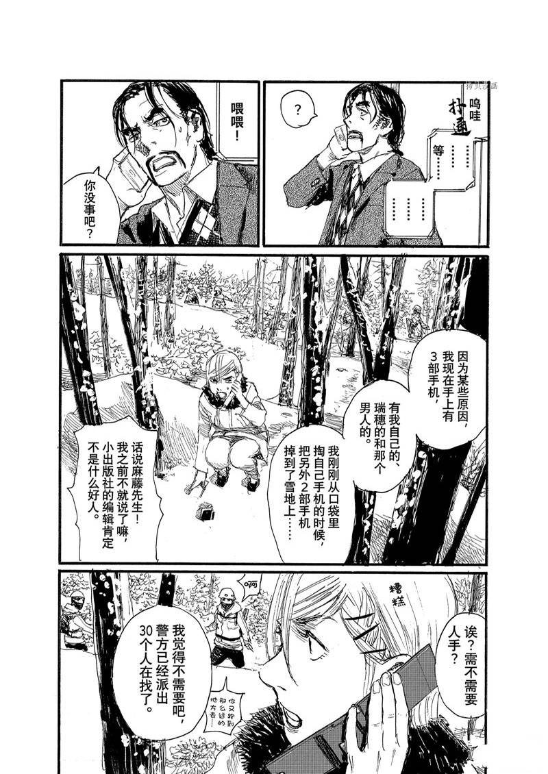 《电波啊 听著吧》漫画最新章节第81话免费下拉式在线观看章节第【10】张图片