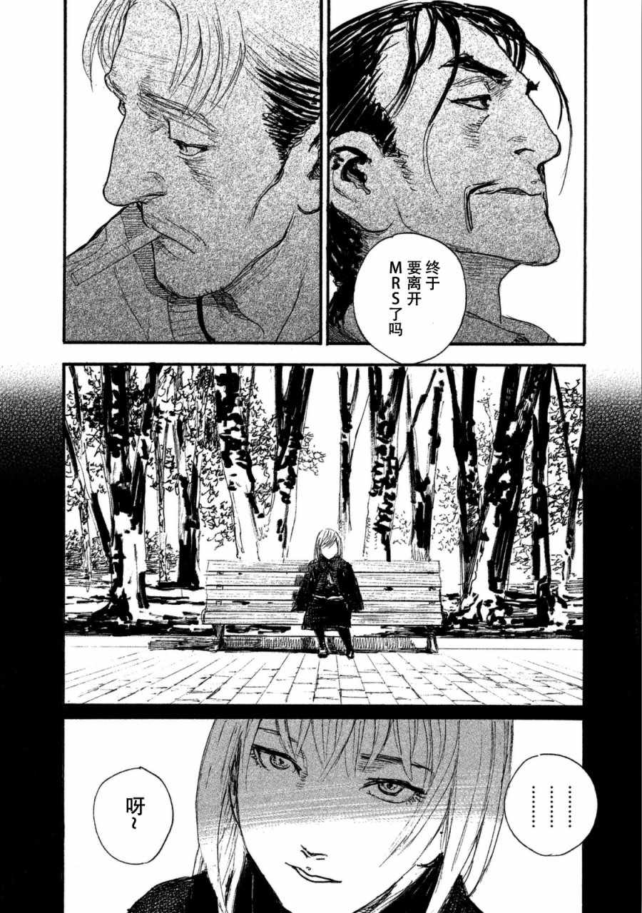 《电波啊 听著吧》漫画最新章节第28话 电话里不能说免费下拉式在线观看章节第【20】张图片