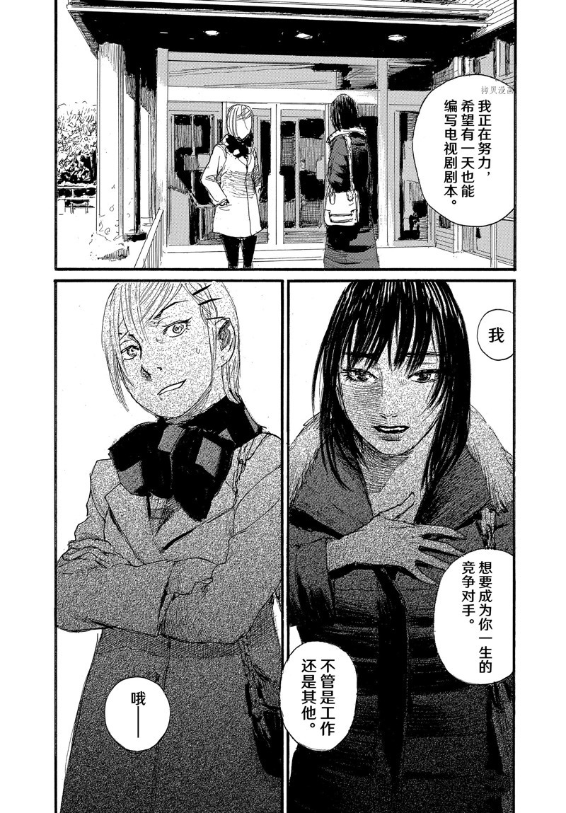 《电波啊 听著吧》漫画最新章节第84话 试看版免费下拉式在线观看章节第【13】张图片