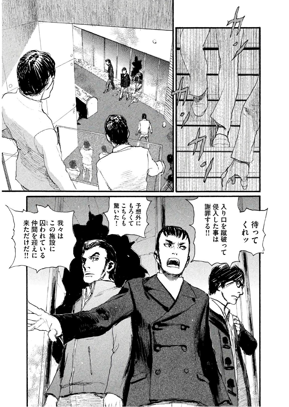 《电波啊 听著吧》漫画最新章节第42话 不知道该说什么免费下拉式在线观看章节第【3】张图片