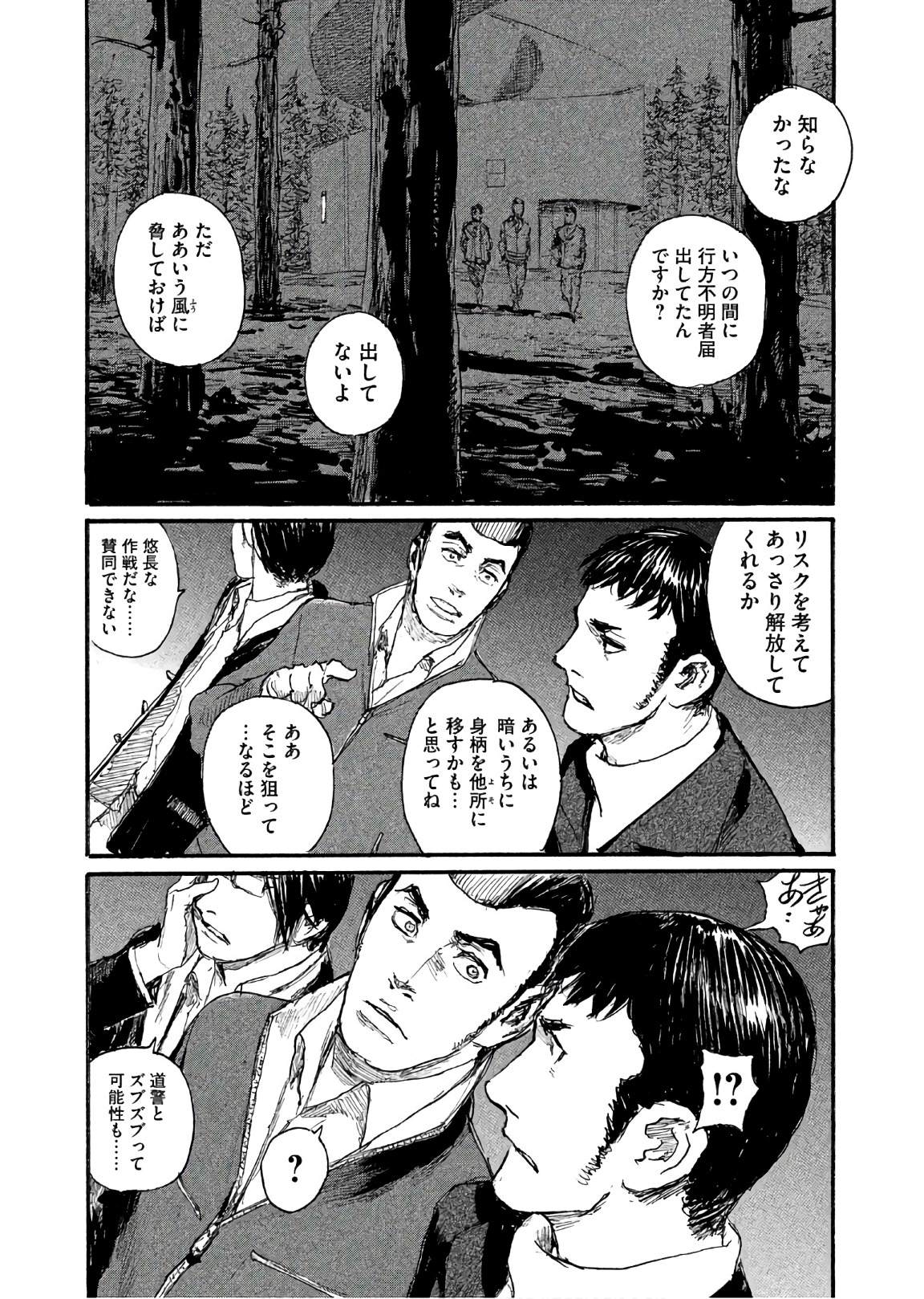 《电波啊 听著吧》漫画最新章节第41话 绝对就是你免费下拉式在线观看章节第【19】张图片