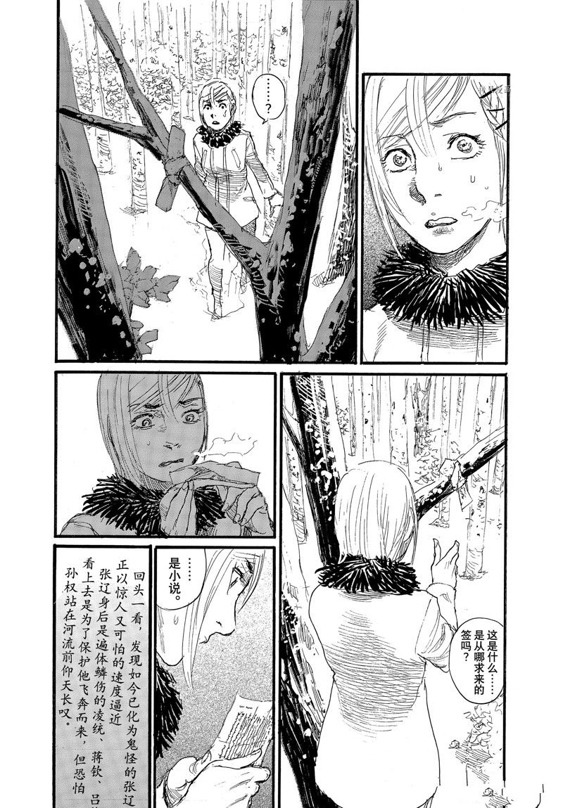 《电波啊 听著吧》漫画最新章节第83话 试看版免费下拉式在线观看章节第【2】张图片